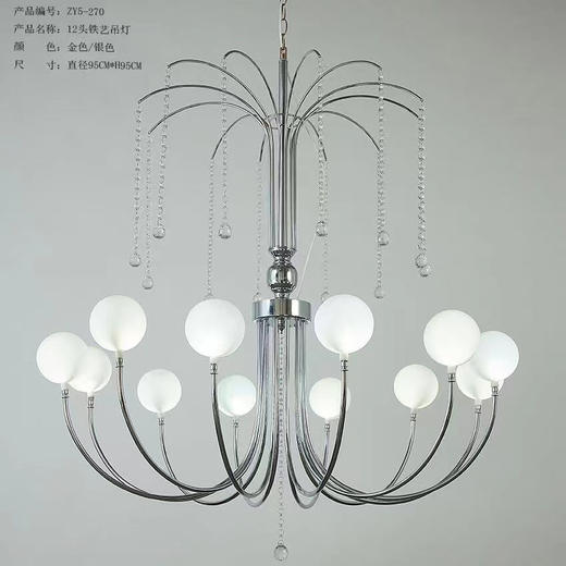 ZY5-270-12头铁艺吊灯（运费自理） 商品图0