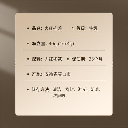 【小罐茶】银罐10罐装大红袍茶 (10*4g) 商品图6