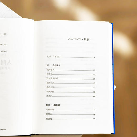 经典译林 人间草木 汪曾祺散文精选 汪曾祺 著 文学 商品图3