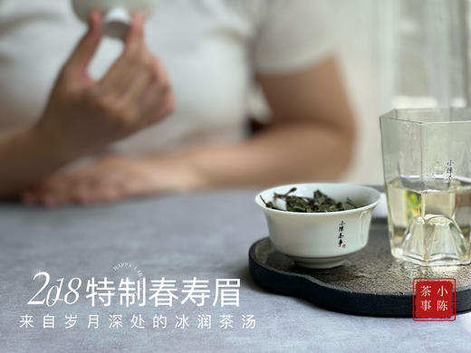 2018特制春寿眉（定制款），来自岁月深处的冰润茶汤 商品图11