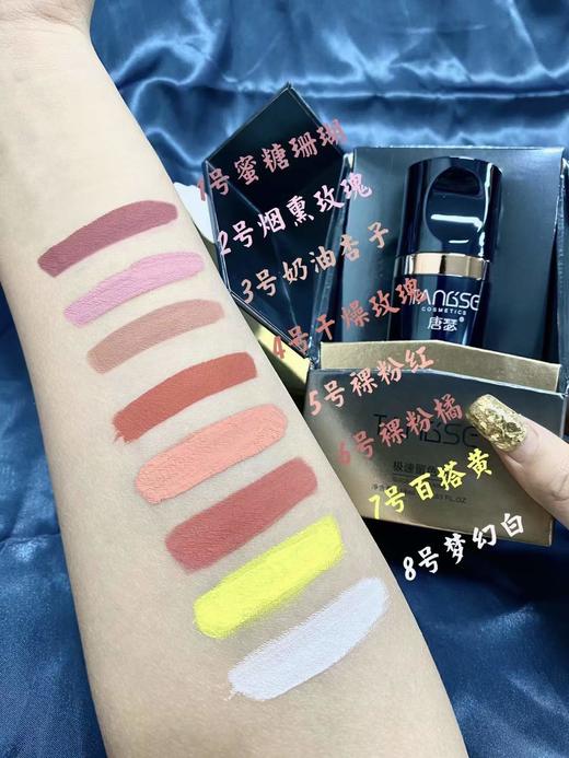 【秒杀价】唐瑟留色王 商品图1