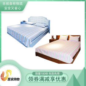 汇氧家健康床品三件套