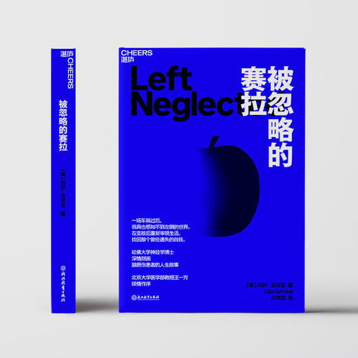 被忽略的赛拉 商品图1