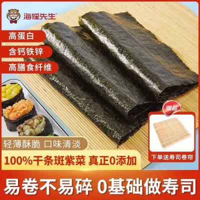 海狸先生寿司海苔28g(10枚)/袋（买就送寿司卷帘）DIY食材一应俱全 商品图1