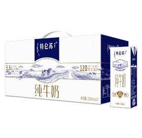 蒙牛特仑苏纯牛奶250ml×12盒 经典礼盒款