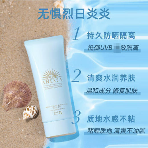安耐晒防晒 儿童敏感肌 安热沙小蓝瓶日本防晒乳防水防汗防紫外线 90ml spf30 商品图4