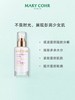 【780元会员福利】玛莉格塑颜精华霜90ml  紧致下颌线V脸精华   商品缩略图1