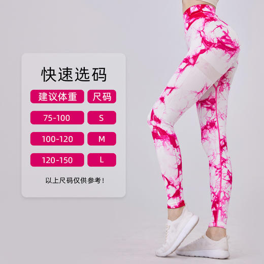 新品LUULU2024新品欧美高腰提臀无缝扎染瑜伽裤女跨境lulu运动紧身瑜伽服女 商品图2