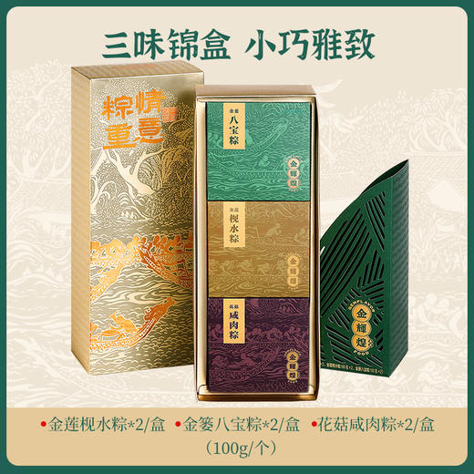 粽情棕意端午礼盒6枚装*2+海鸭蛋礼盒60g*20枚装 商品图1