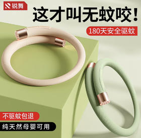 【母亲节礼物】锐舞（RANVOO）元气驱蚊手环成人防蚊儿童驱蚊器户外防蚊子神器安全男女生礼物