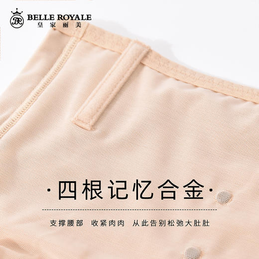 皇家丽美爆款养护型冻龄裤中腰版无痕提臀收腹薄款夏季安全打底裤2条装SK9391SK9393 商品图3