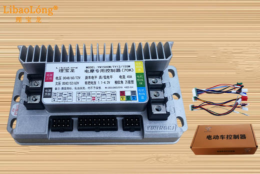 理宝龙模块控制器（需要改线） 商品图0
