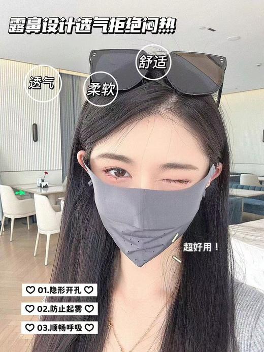 老米优品 /今年的冰丝口罩你拥有了么😀《 护眼角3D显脸小冰丝防晒口罩》一秒变身小V脸美女~~冰丝透气！KZ230511A 商品图5