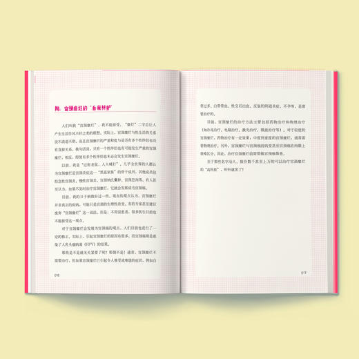 《协和名医说宫颈健康》 商品图2