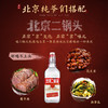 北京二锅头永出口型小方瓶全家福混合装500ml*6瓶 商品缩略图3