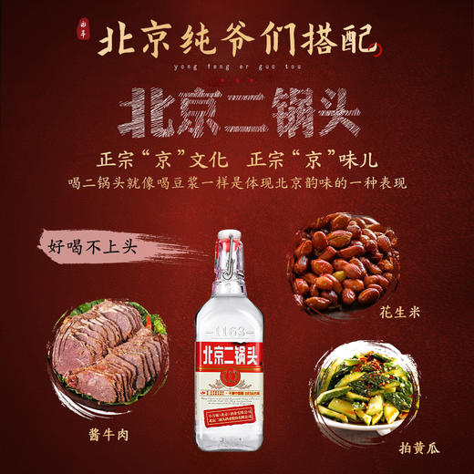 北京二锅头永出口型小方瓶全家福混合装500ml*6瓶 商品图3