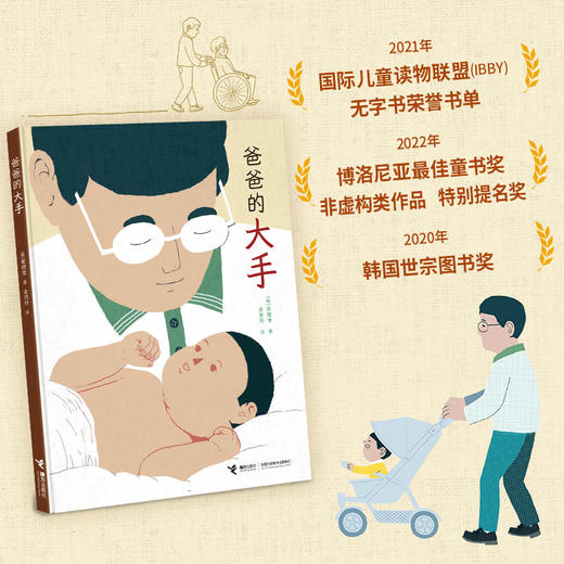 爸爸的大手 商品图1