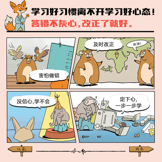 【点读版】学习习惯养成绘本：全10册（平） 商品图4