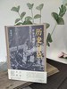 作者钤印本售完即止 历史自信（中华文明照亮世界）  陈敬亭  著 商品缩略图2