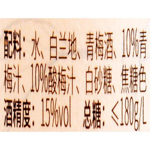 苏州桥白兰地梅酒250ml 商品图2