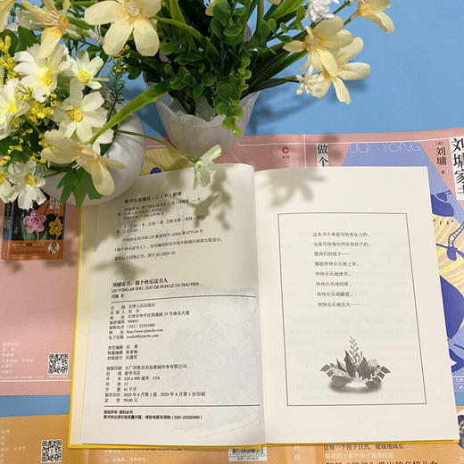 刘墉家书 做个快乐读书人 刘墉 著 文学 商品图2