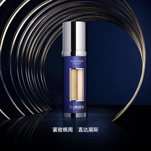La Prairie莱珀妮鱼子精华眼部紧颜液20ml 商品图1
