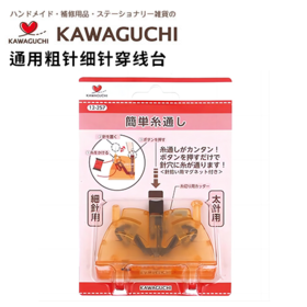 日本河口KAWAGUCHI通用粗针细针穿线台