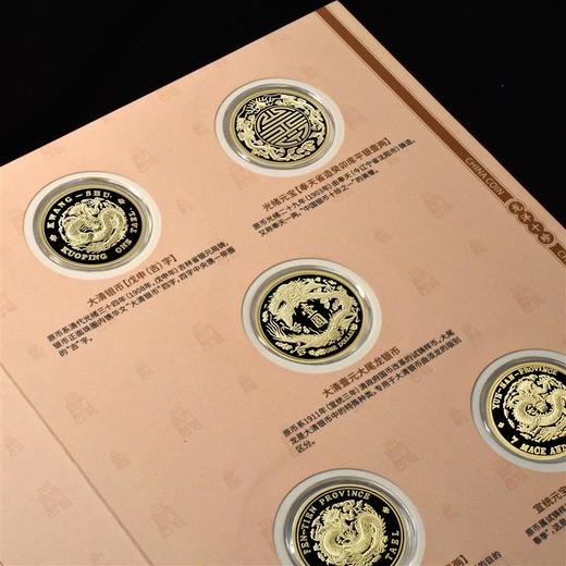 《龙洋十珍》清代十大货币纪念章珍藏册（10枚） 商品图11