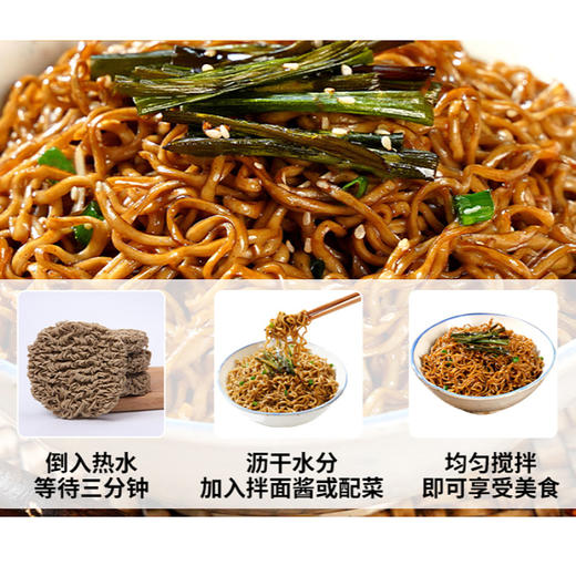 粗粮君荞麦葱油拌面80g/袋*30袋免煮葱香味/酱香火鸡味微辣好吃/私房肉酱味任选口味速食方便面 商品图1