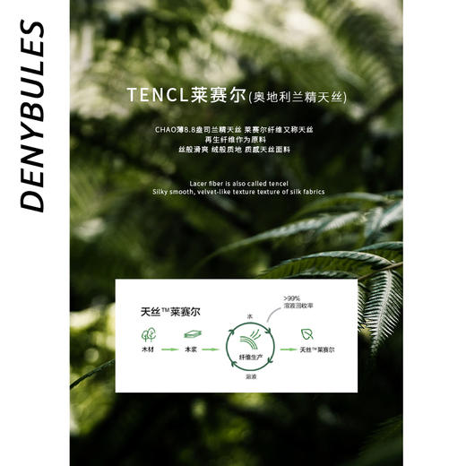 【95.1%莱赛尔兰精天丝】DENYBULES兰精天丝牛仔空气裤DB3866 商品图2