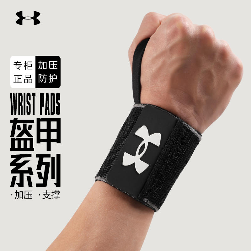 Under Armour/安德玛 开放式护腕 防扭伤手腕 卧推硬拉绷带（均码，魔术贴自由加压）