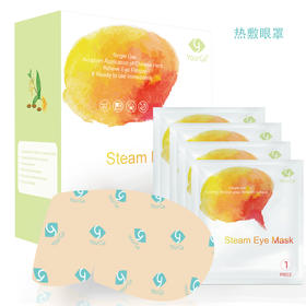 YourGa Steam Eye Mesk 热敷眼罩蒸汽眼罩 10片/盒 美版