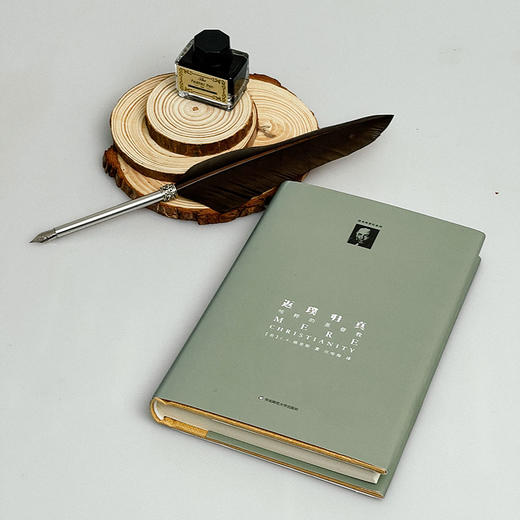 返璞归真 纯粹的基督教 路易斯著作系列 精装修订版 商品图3