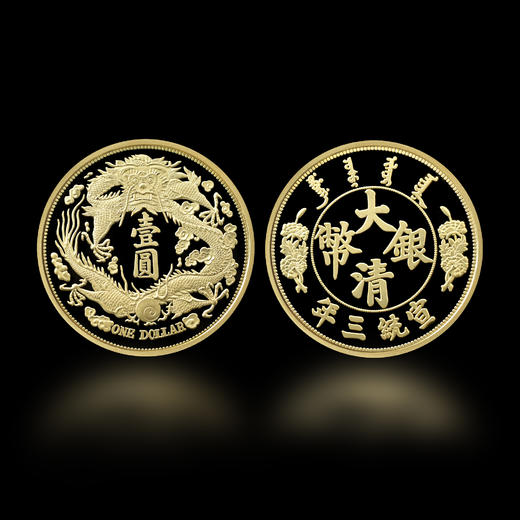 十大龙洋 珍藏册套装（10枚） 商品图3