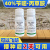 苄嘧丙草胺40% 苄嘧磺隆 水稻直播田 苗前芽前封闭药移栽田除草剂 商品缩略图2