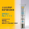 修丽可小银伞防晒SPF50+ 美白淡斑二合一 商品缩略图4