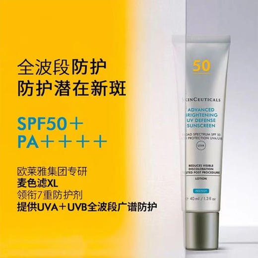修丽可小银伞防晒SPF50+ 美白淡斑二合一 商品图4