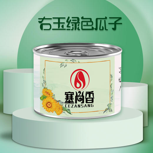 塞尚香右玉绿色瓜子方便小零食100g/218g 商品图1