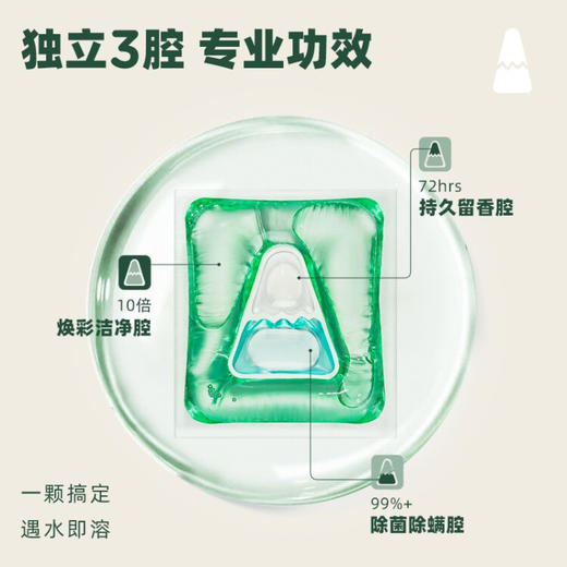 UPO 元本生活 小雪山无患子洗衣凝珠 240g 商品图1