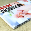 【推荐】全2册一学就会手部按摩+一学就会足部按摩按摩治百病速查手册一本通彩图版足疗中医养生 脚底穴位按摩 无师自通找穴位中医养生书籍 商品缩略图2