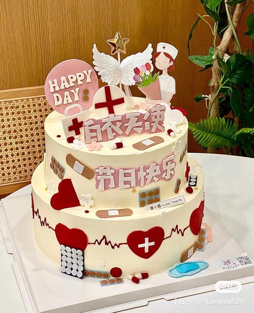 【臻品系列】---半翻糖护士节蛋糕 商品图0