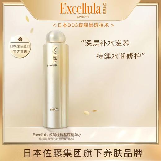 艾思诺娜焕润健肤水150ml 商品图0