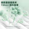 UPO 元本生活 小雪山无患子洗衣凝珠 240g 商品缩略图5