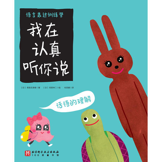 语言表达训练营（全4册，会说，想说，敢说，爱说，成为赢在表达的孩子） 商品图1