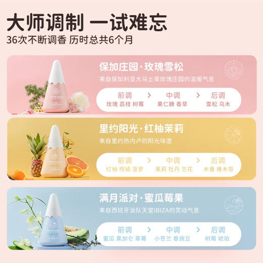UPO 元本生活 小雪山双色留香珠 130g 商品图2