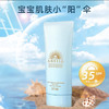 安耐晒防晒 儿童敏感肌 安热沙小蓝瓶日本防晒乳防水防汗防紫外线 90ml spf30 商品缩略图5