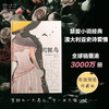 荆棘鸟 布面精装珍藏版 曾胡口碑译本 考琳·麦卡洛 著 文学 商品缩略图0