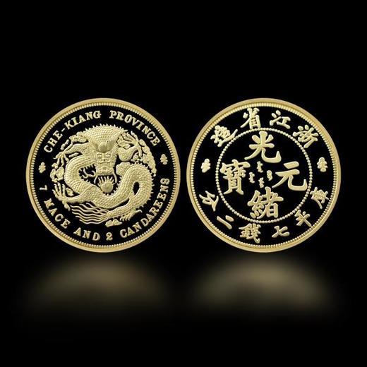 《龙洋十珍》十大龙洋珍藏册套装（10枚） 商品图9