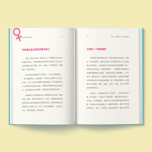 《协和名医说乳腺健康》 商品图2