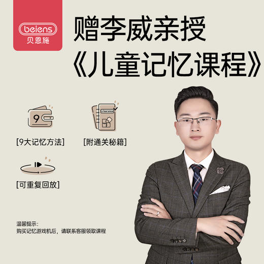 贝恩施亲子益智礼盒，520道关卡，解锁成长体验，锻炼逻辑思维~ 商品图6